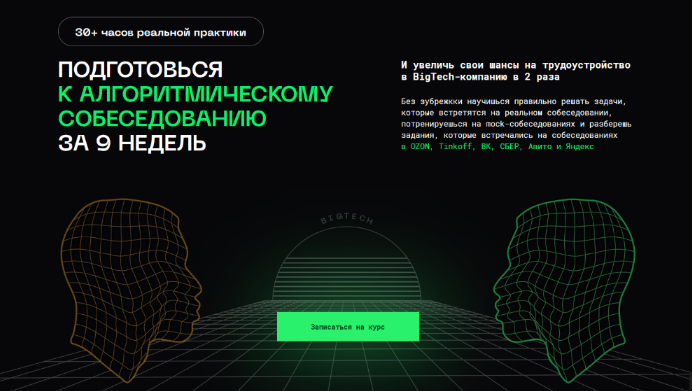 [Владимир Балун] [balun.courses] Подготовка к алго_0.png